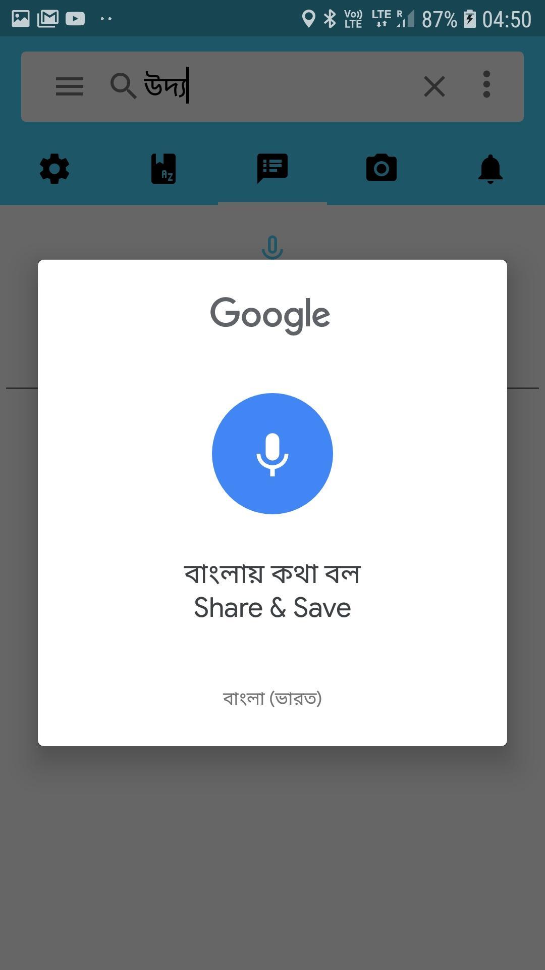 Bengali To English Dictionary Software Download For Mobile